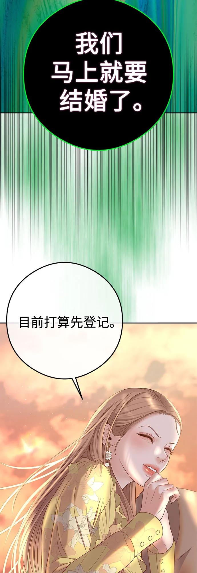 [第1话] 这个婚我不结了37