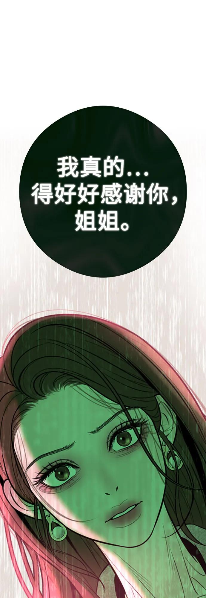 [第1话] 这个婚我不结了39