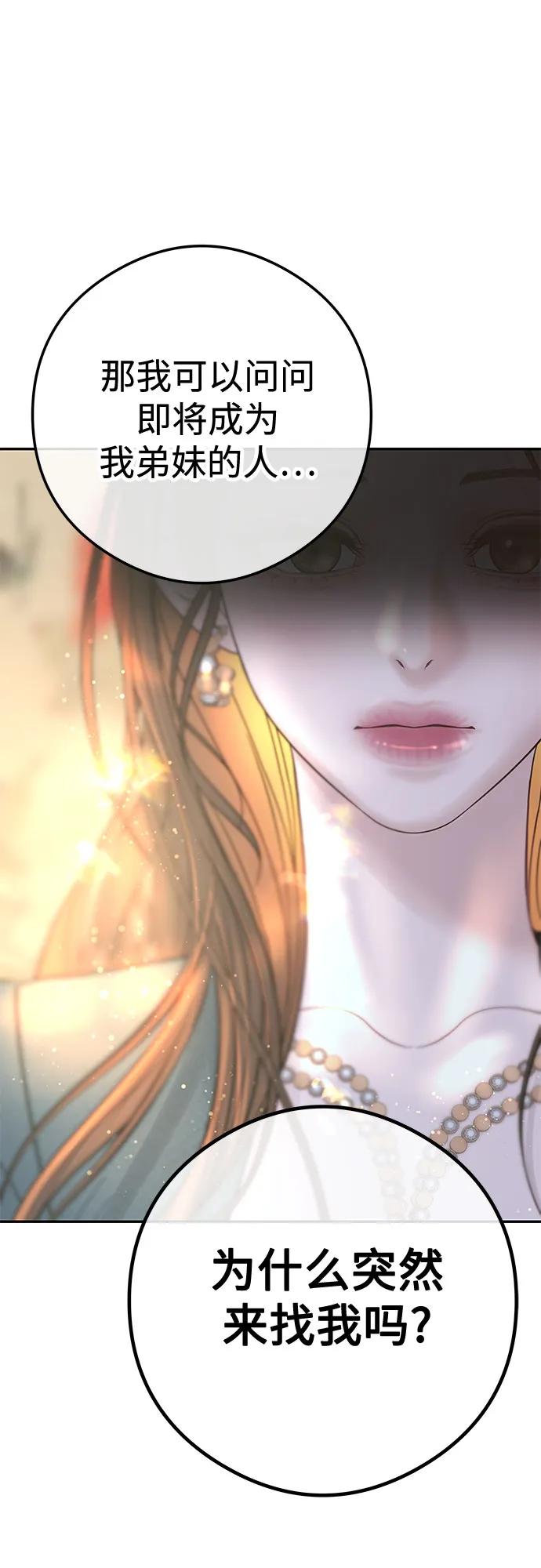 [第1话] 这个婚我不结了4