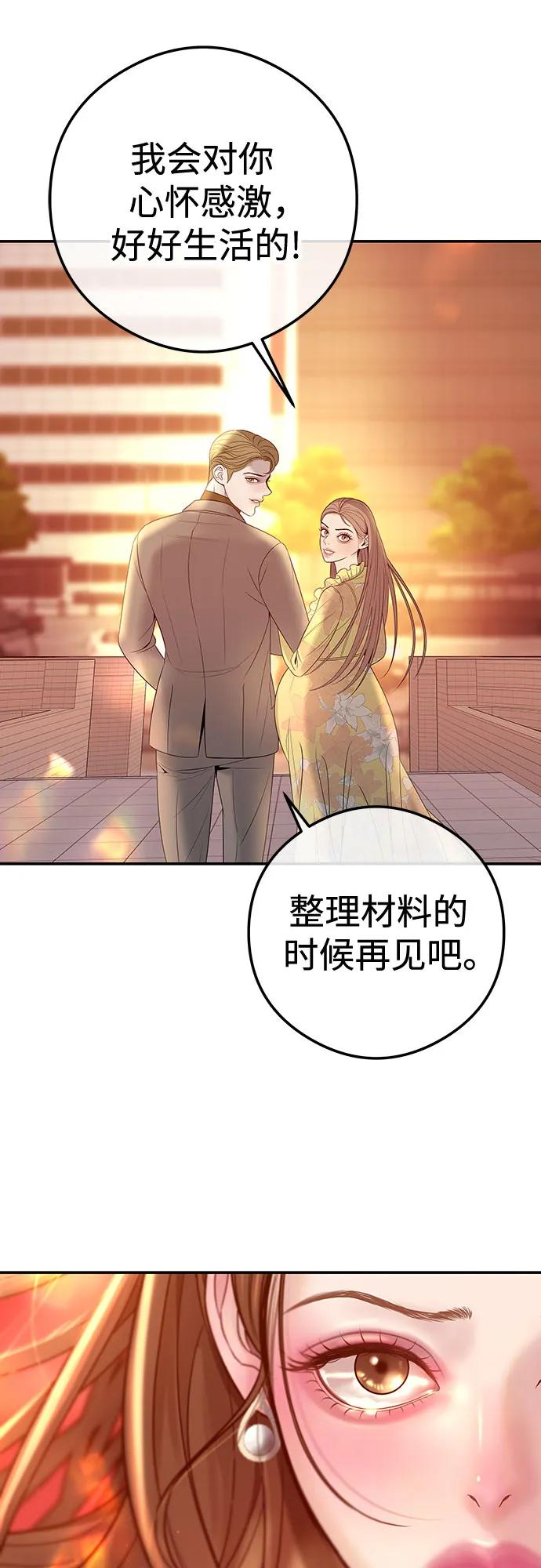 [第1话] 这个婚我不结了41