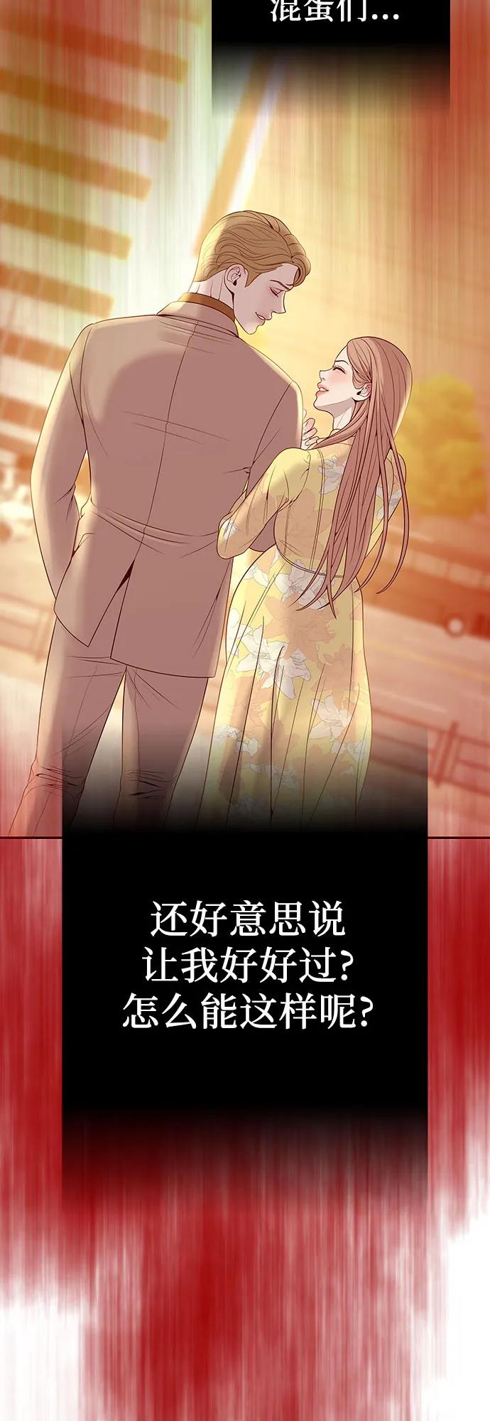 [第1话] 这个婚我不结了43