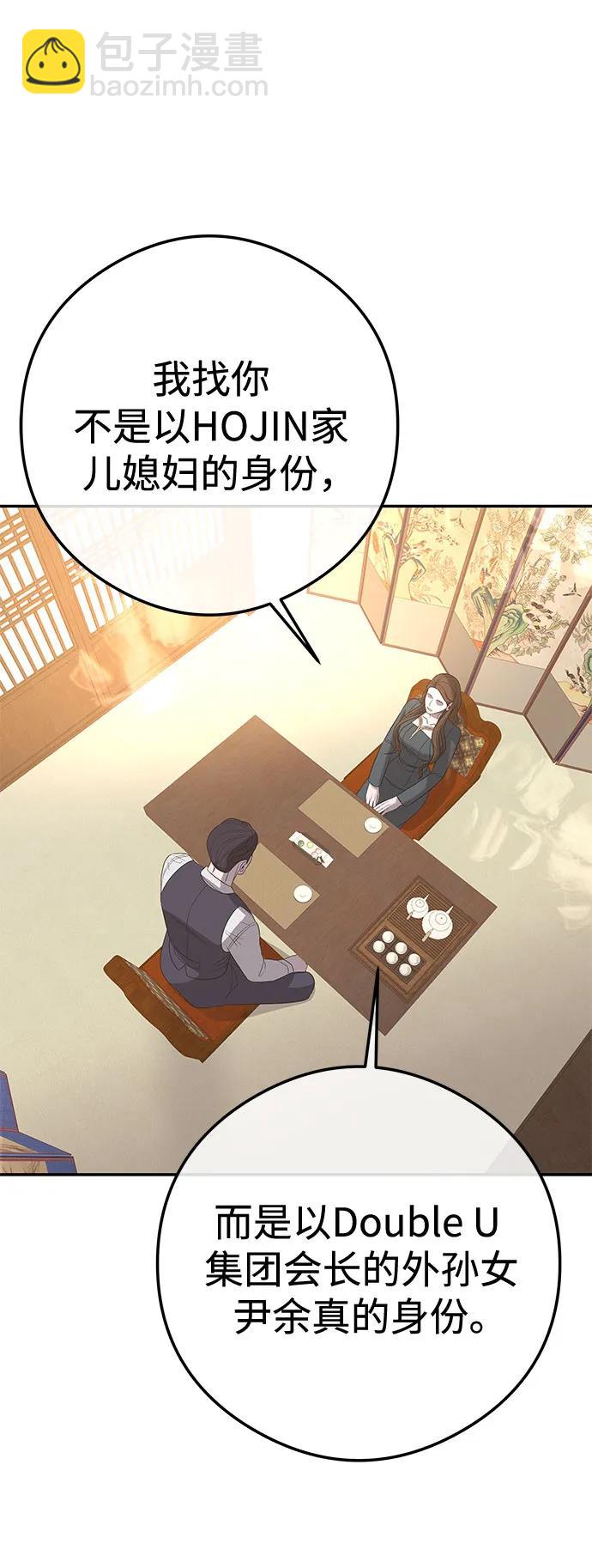 [第1话] 这个婚我不结了5