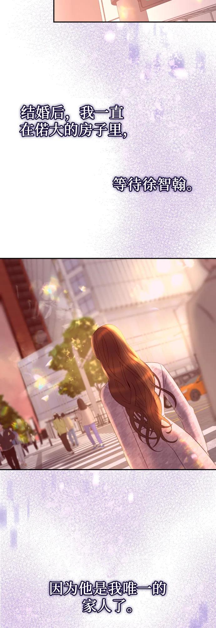[第1话] 这个婚我不结了52