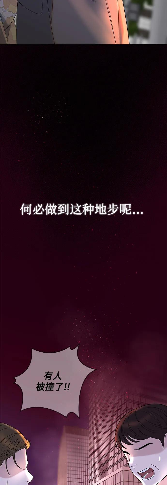 [第1话] 这个婚我不结了63