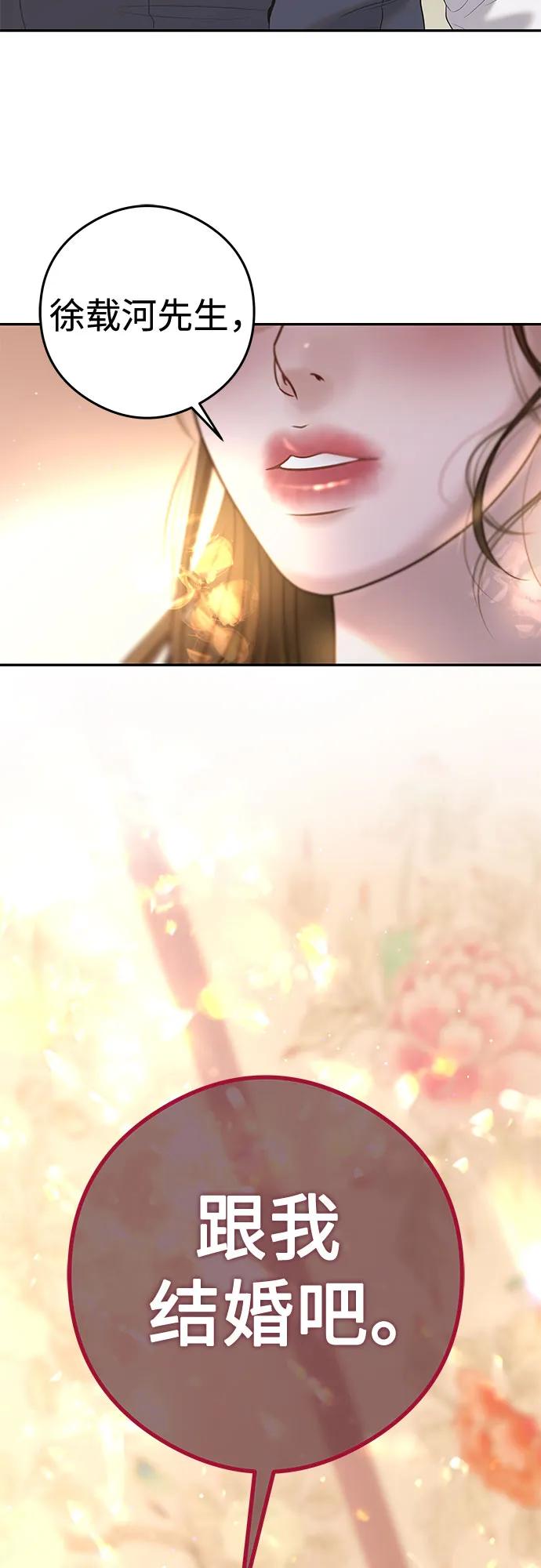 [第1话] 这个婚我不结了7