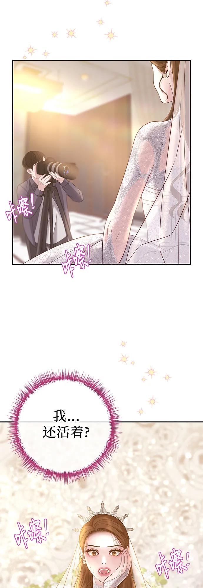 [第1话] 这个婚我不结了71