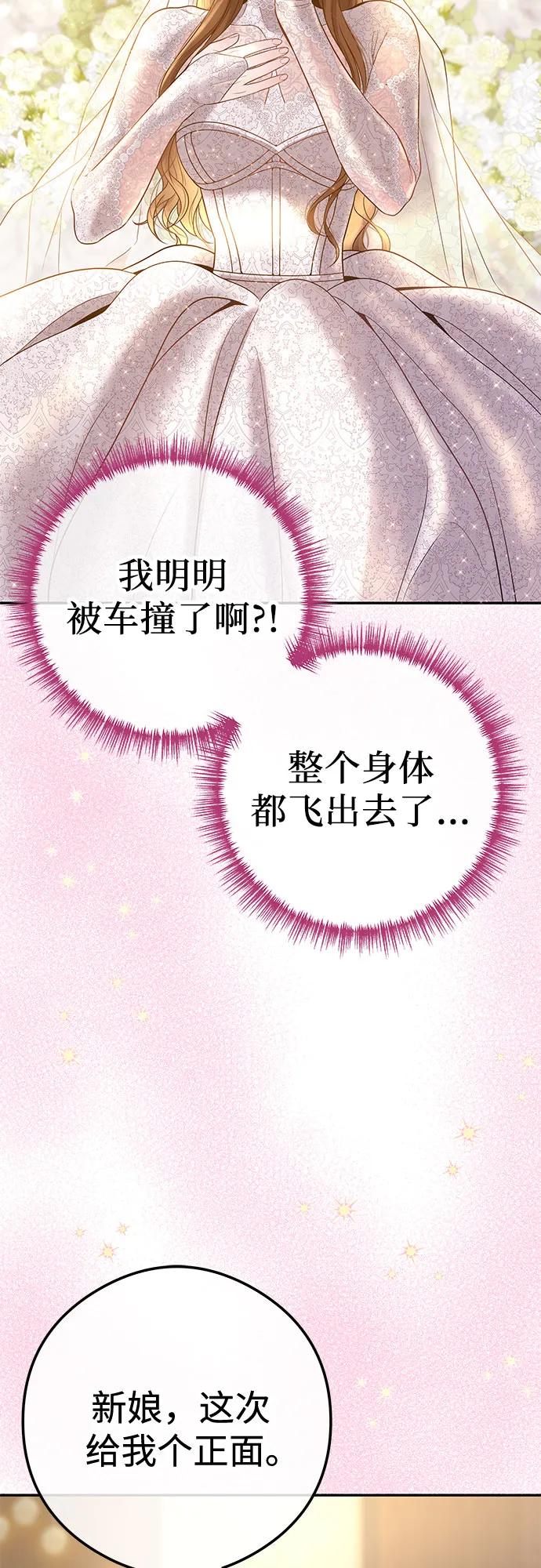 [第1话] 这个婚我不结了72