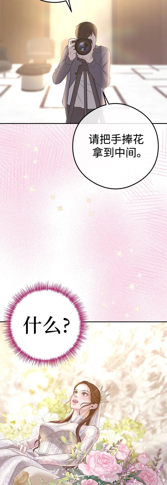 [第1话] 这个婚我不结了73