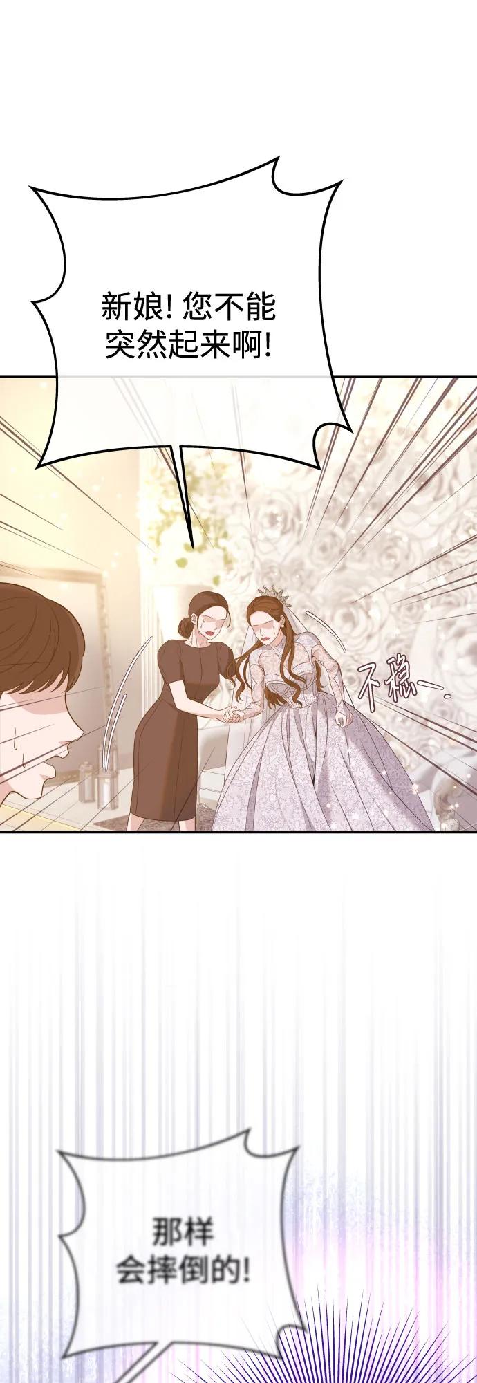 [第1话] 这个婚我不结了76