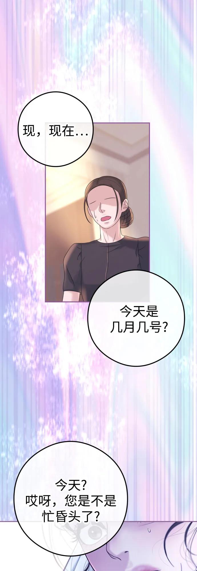 [第1话] 这个婚我不结了78