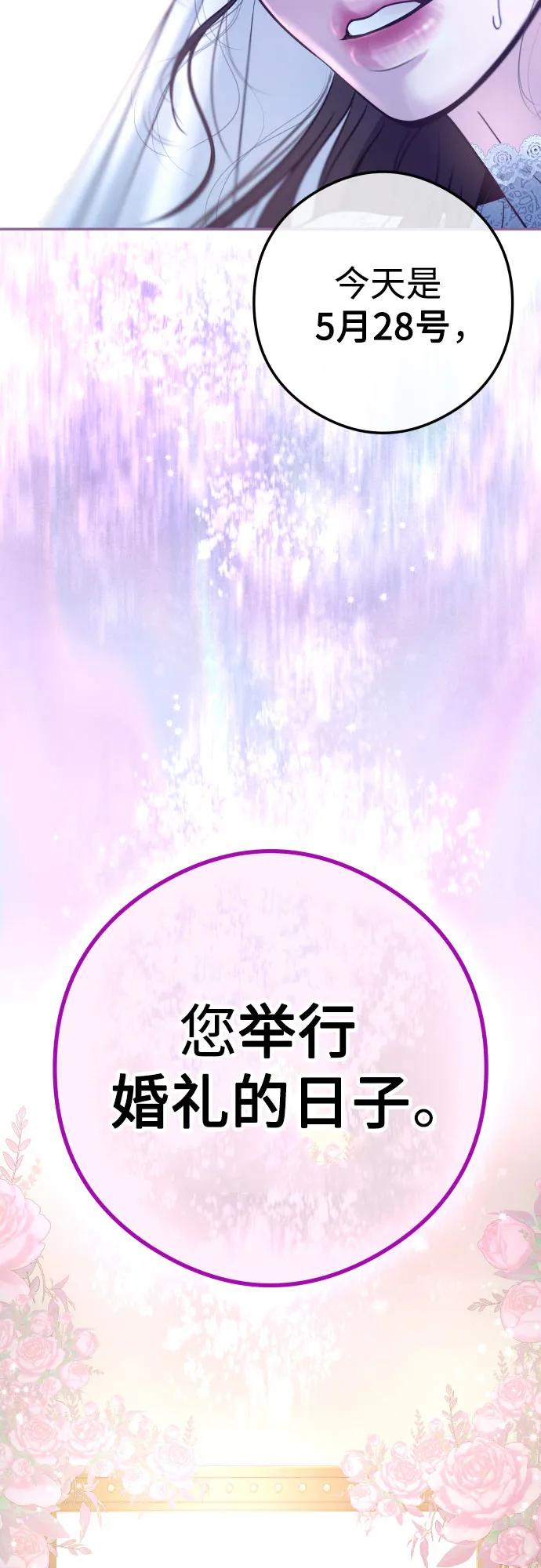 [第1话] 这个婚我不结了79