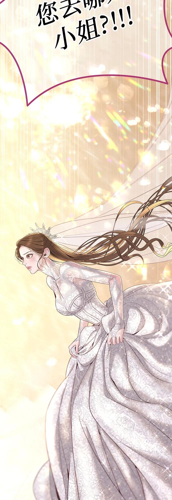 [第1话] 这个婚我不结了84