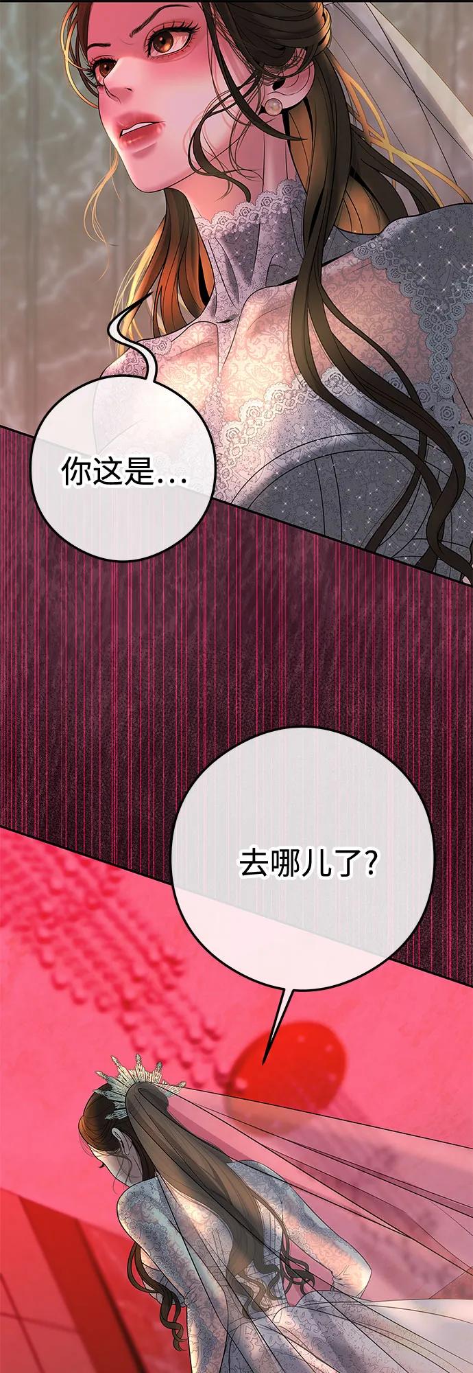 [第1话] 这个婚我不结了94