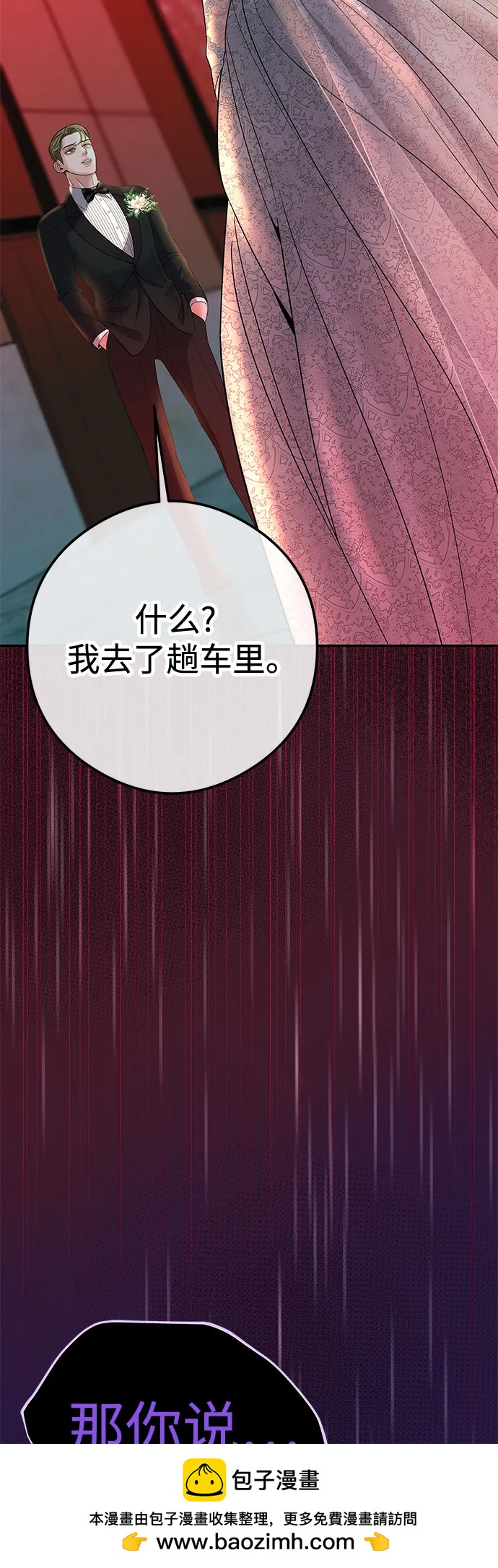 [第1话] 这个婚我不结了95