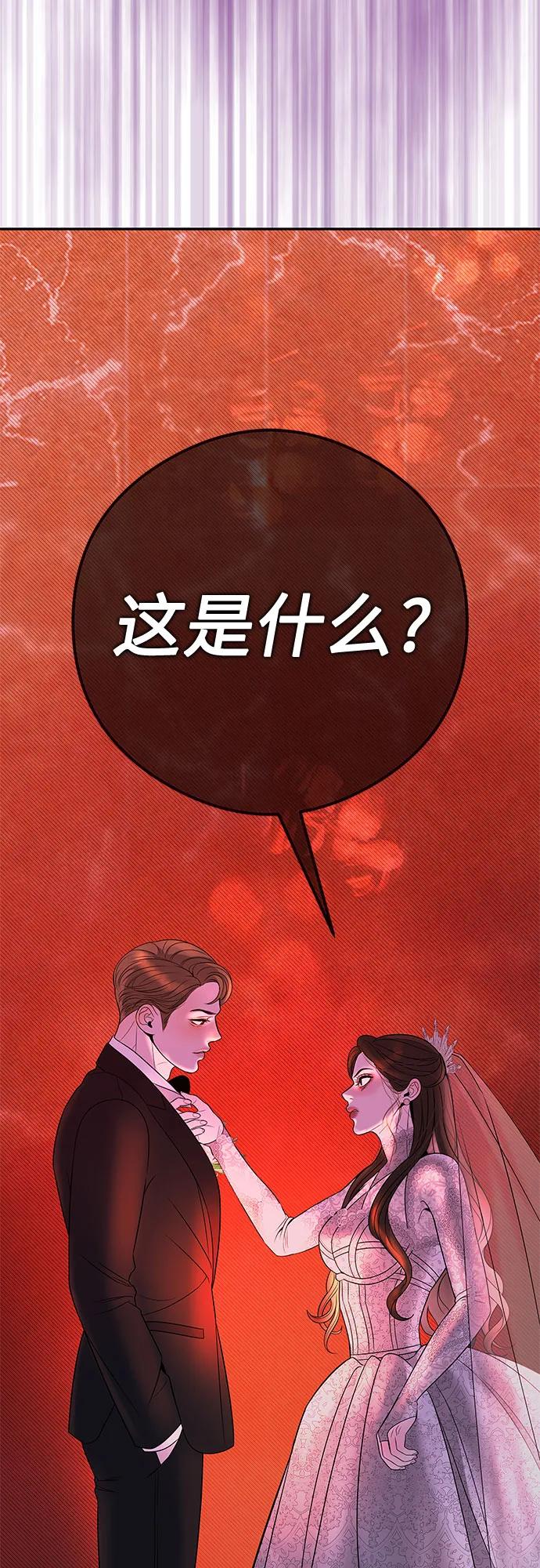 [第1话] 这个婚我不结了97