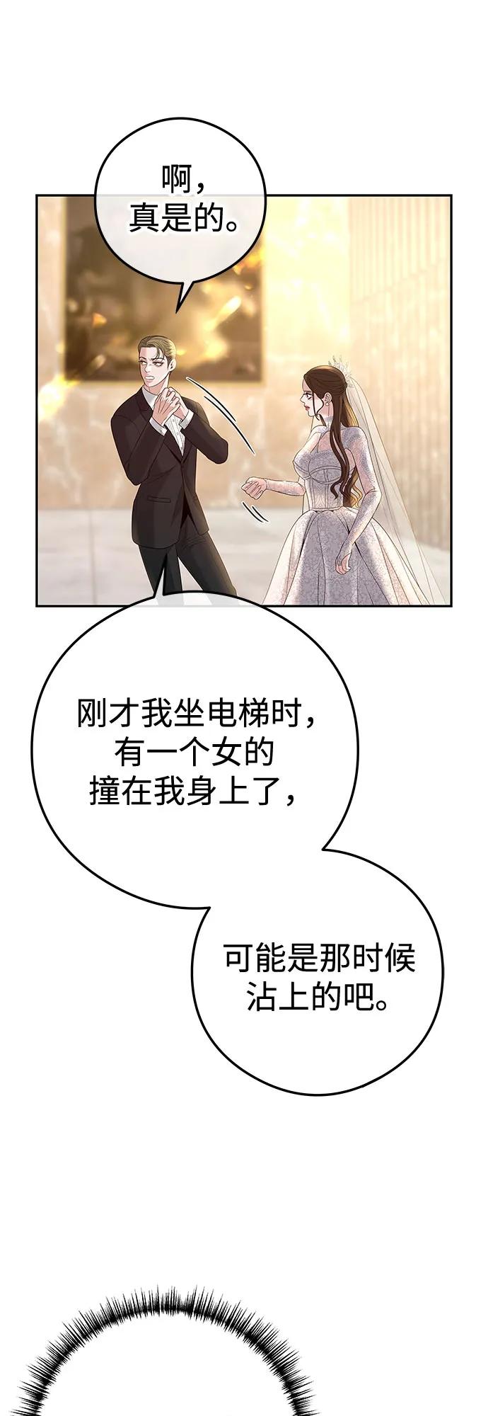 [第1话] 这个婚我不结了99