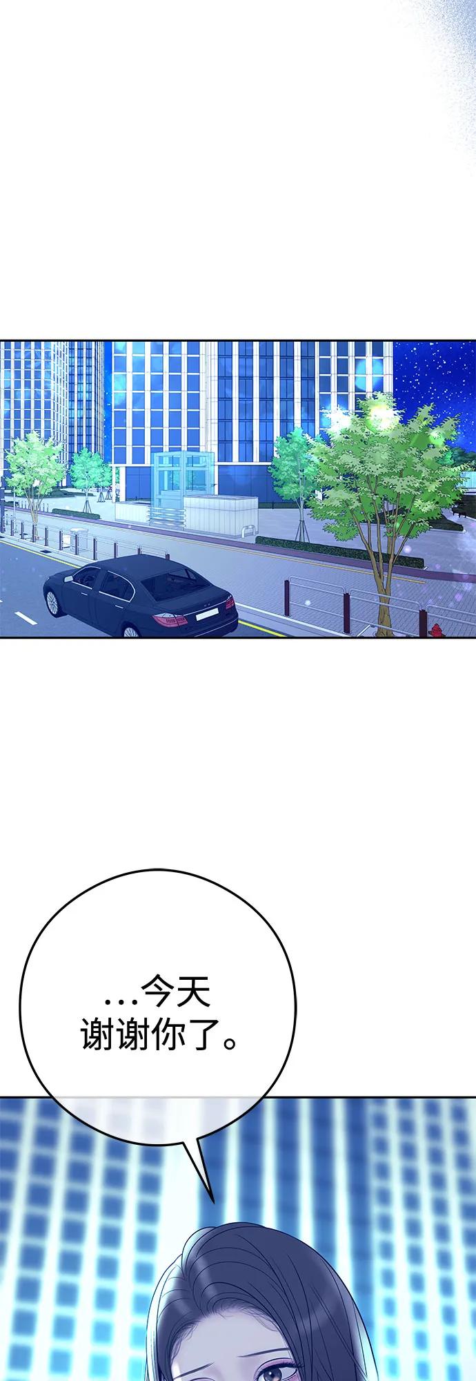 [第9话] 可以先换上我的衣服52