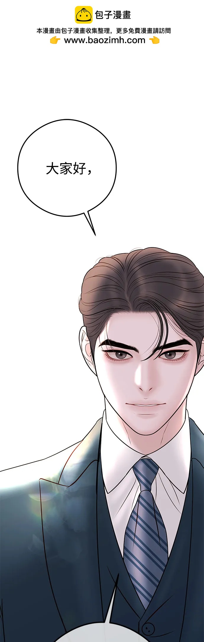 [第13话] 解除婚约1