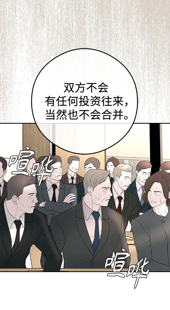 [第13话] 解除婚约11
