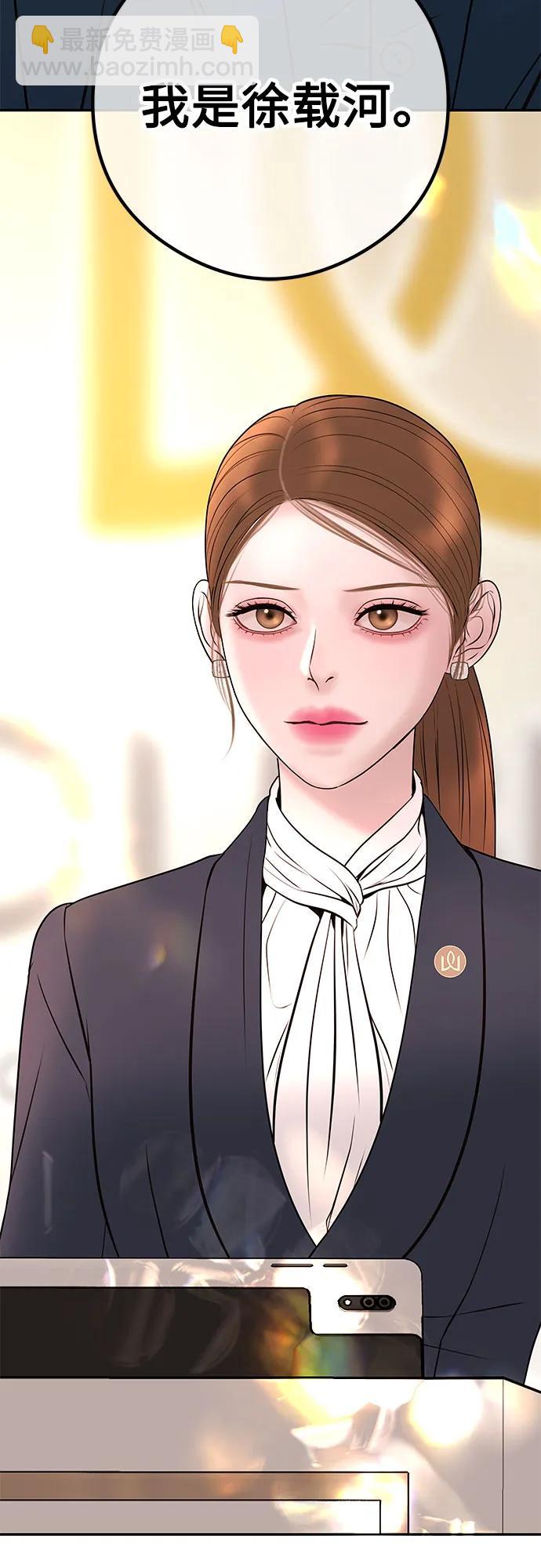 [第13话] 解除婚约2