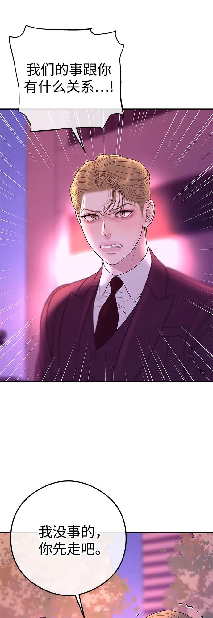 [第13话] 解除婚约23