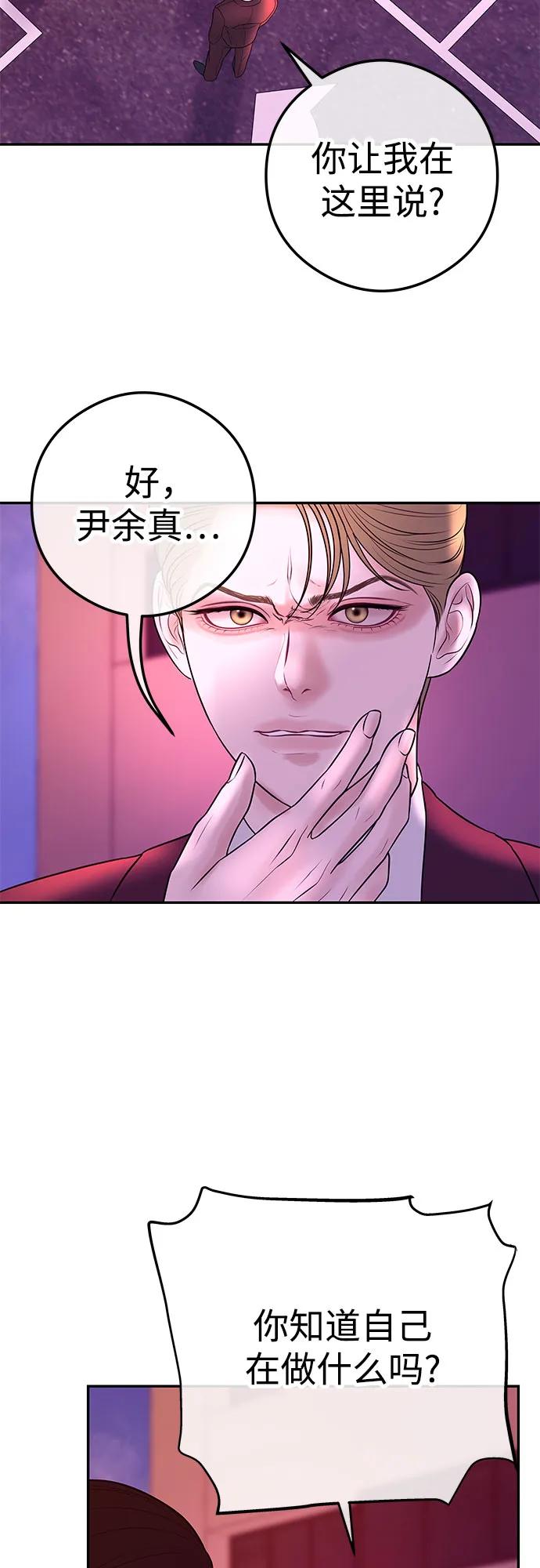 [第13话] 解除婚约25