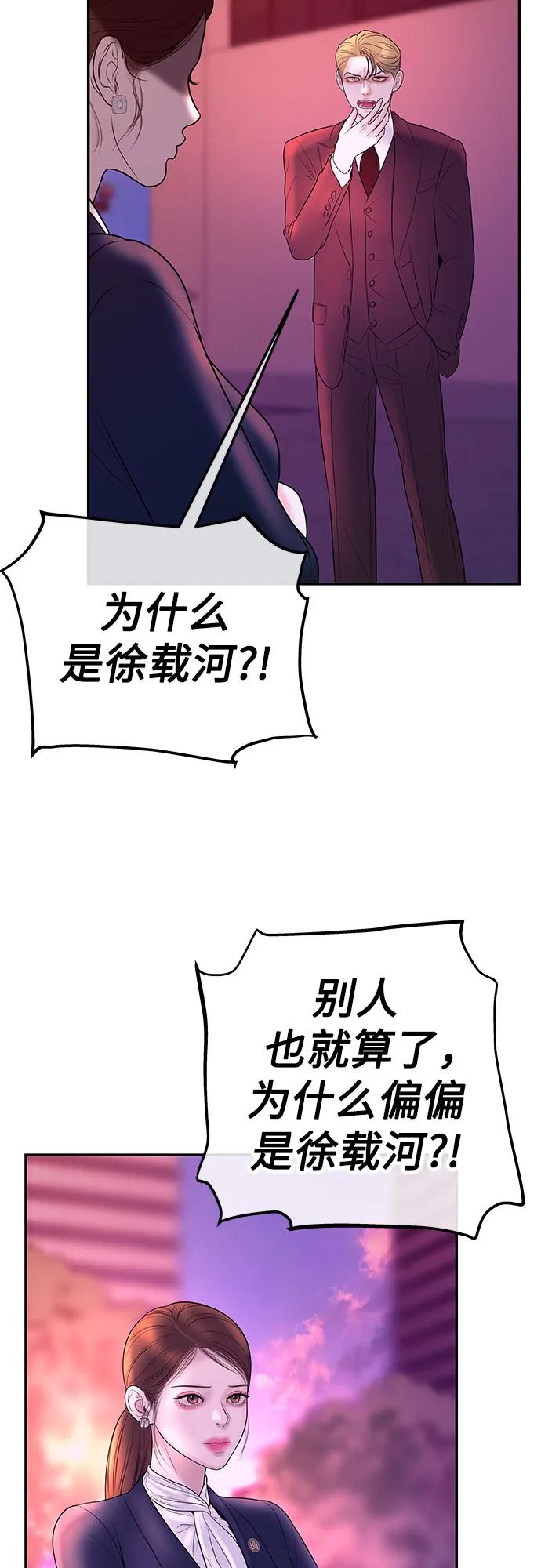 [第13话] 解除婚约26
