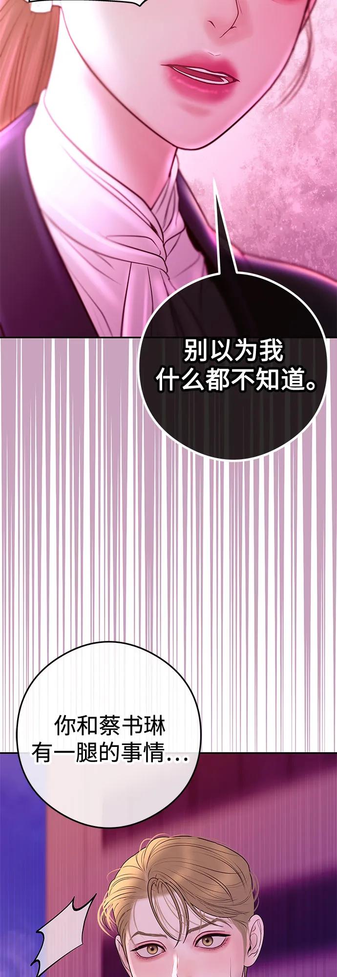 [第13话] 解除婚约29
