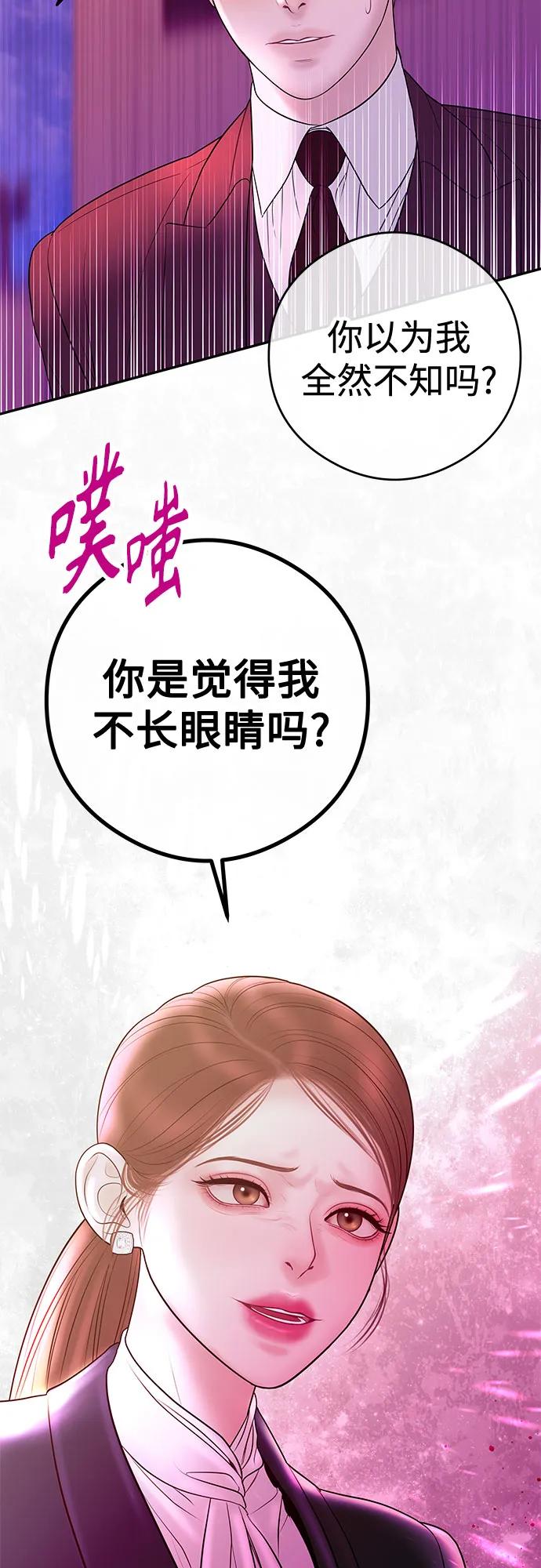[第13话] 解除婚约30