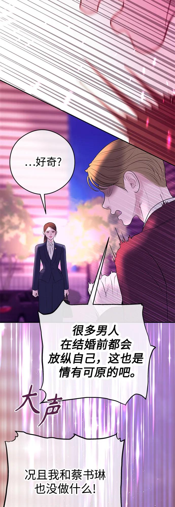[第13话] 解除婚约36