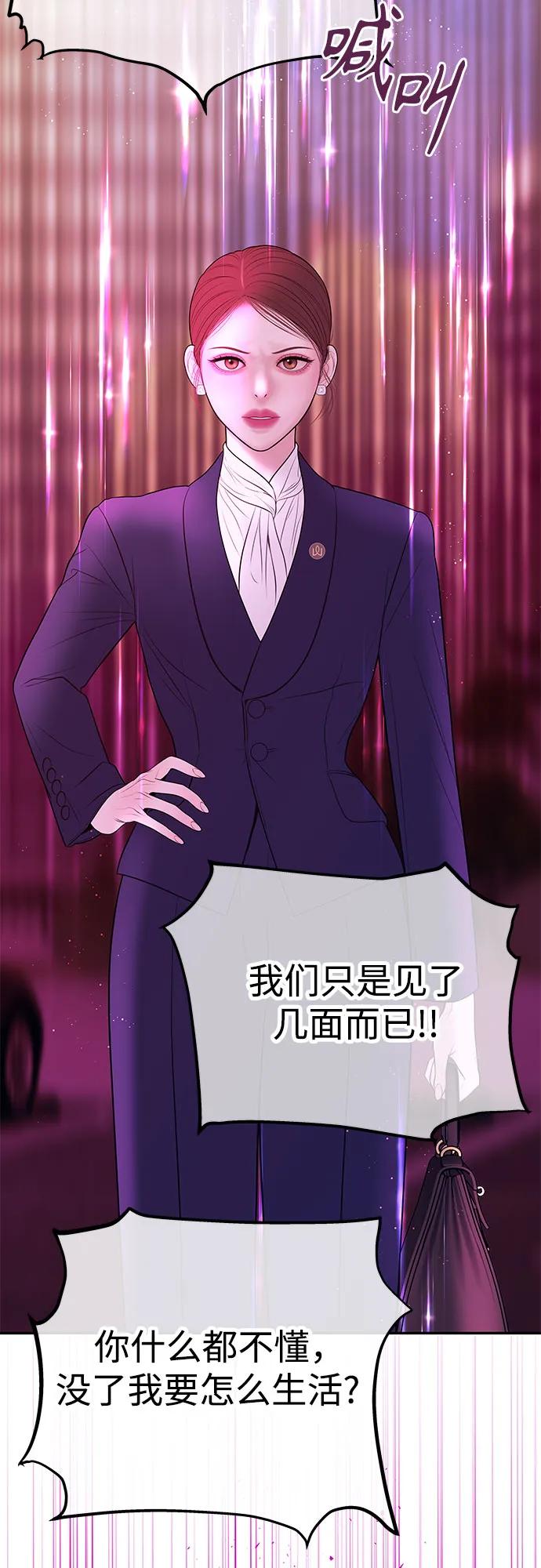 [第13话] 解除婚约37