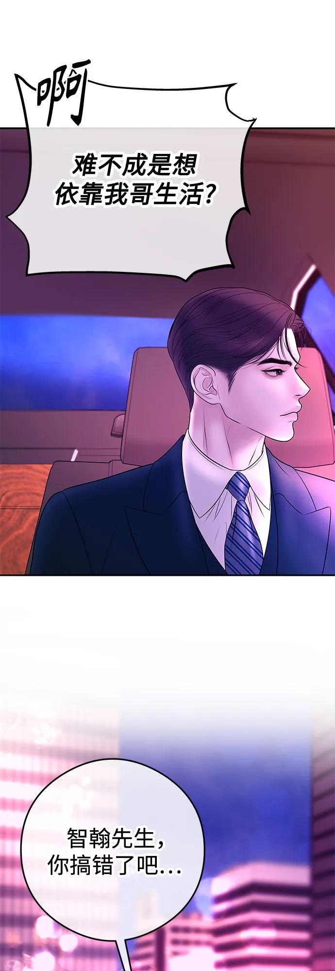 [第13话] 解除婚约39