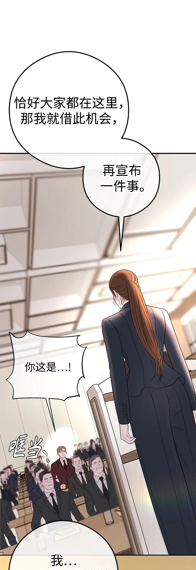 [第13话] 解除婚约4