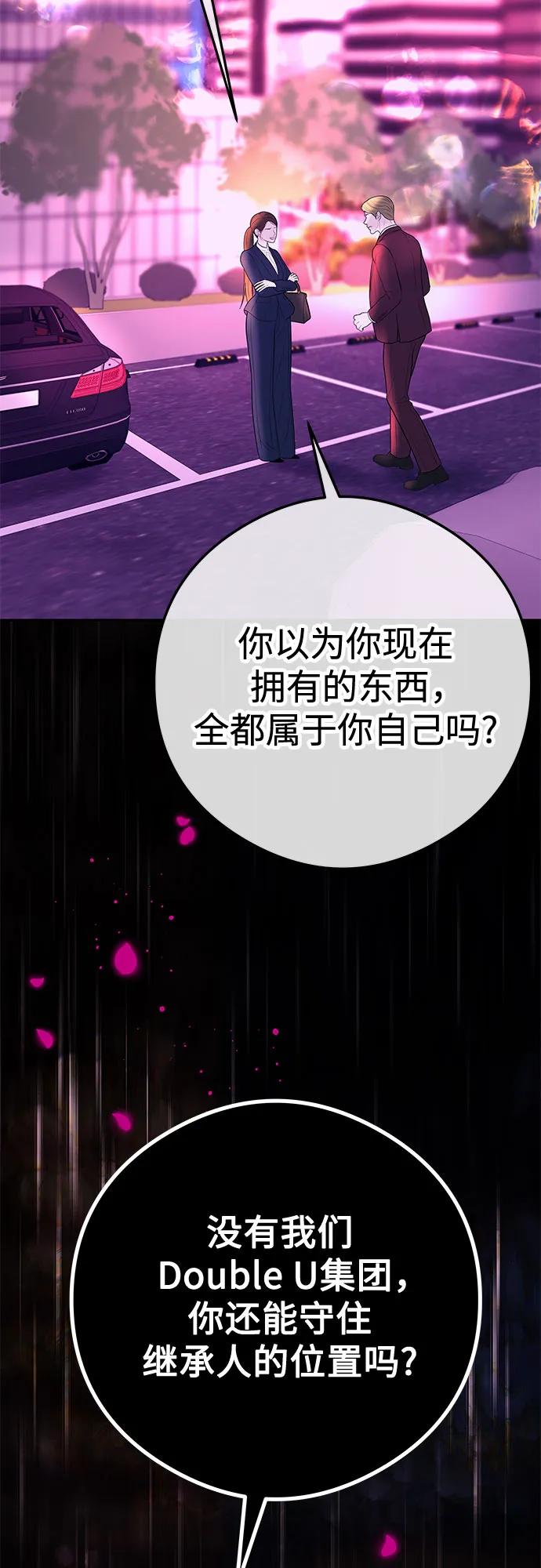 [第13话] 解除婚约40