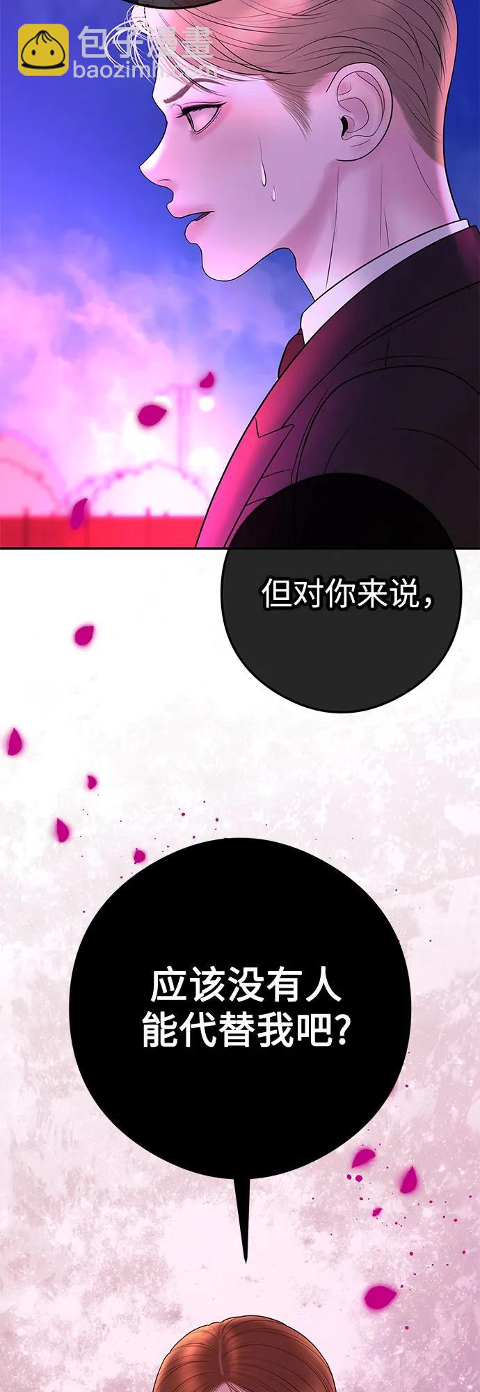 [第13话] 解除婚约42