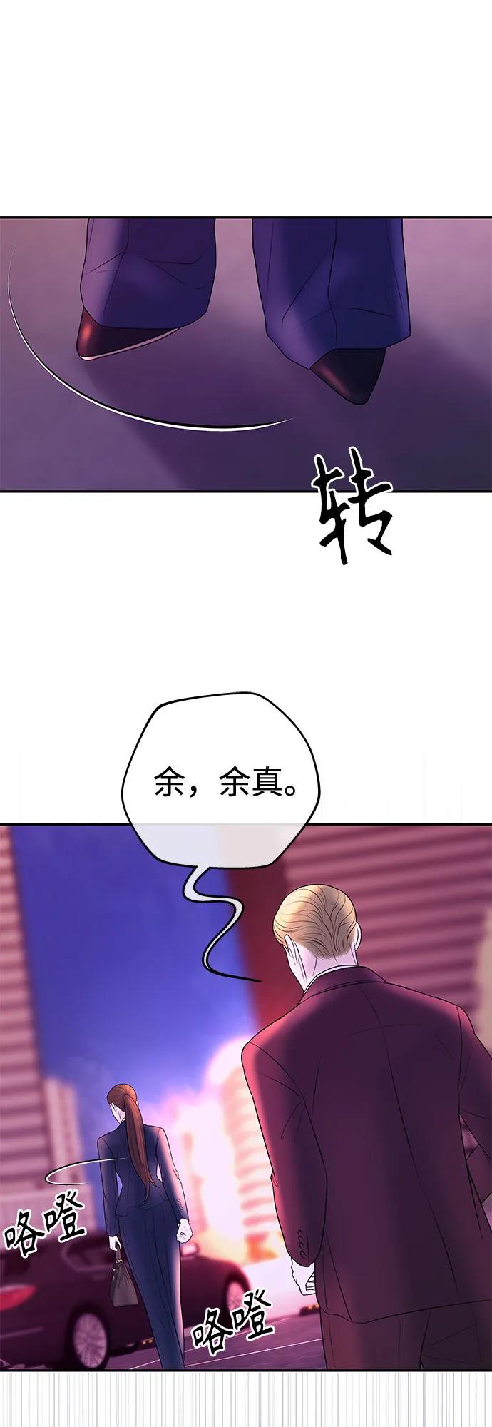 [第13话] 解除婚约44