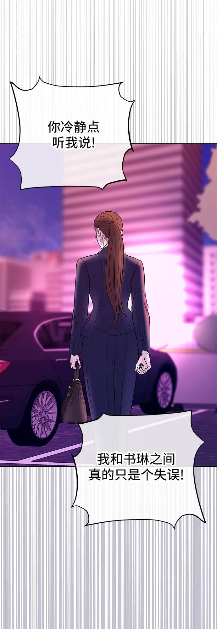 [第13话] 解除婚约45
