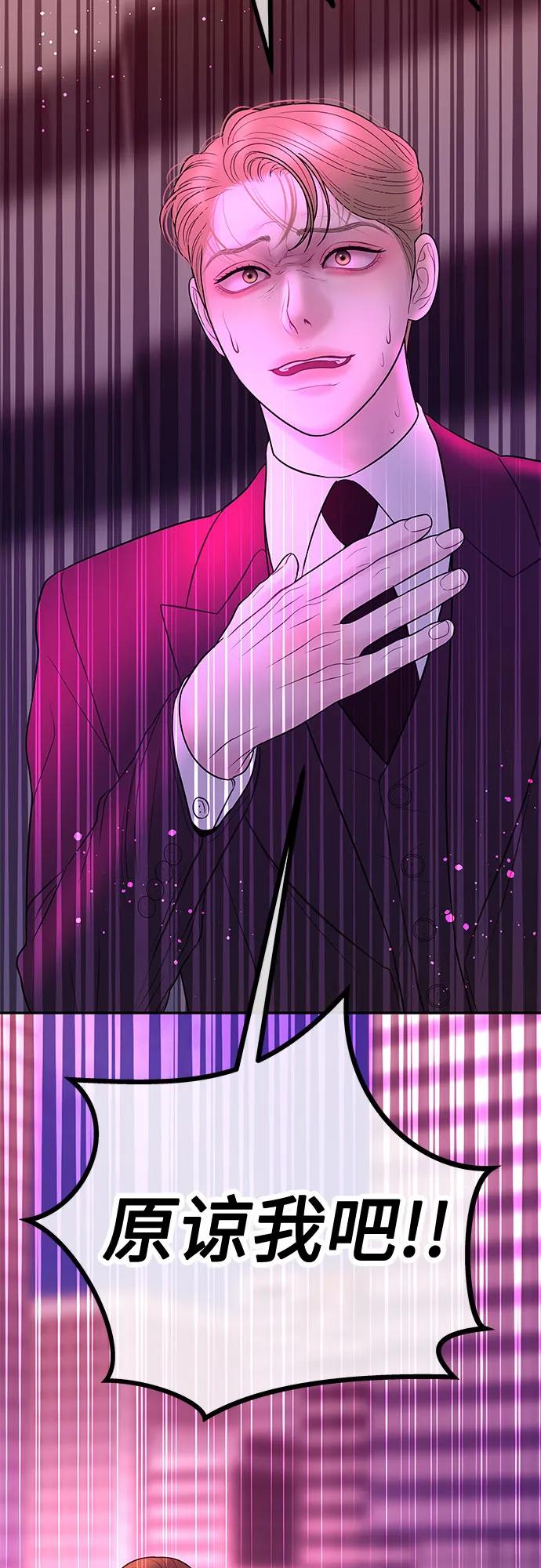 [第13话] 解除婚约47