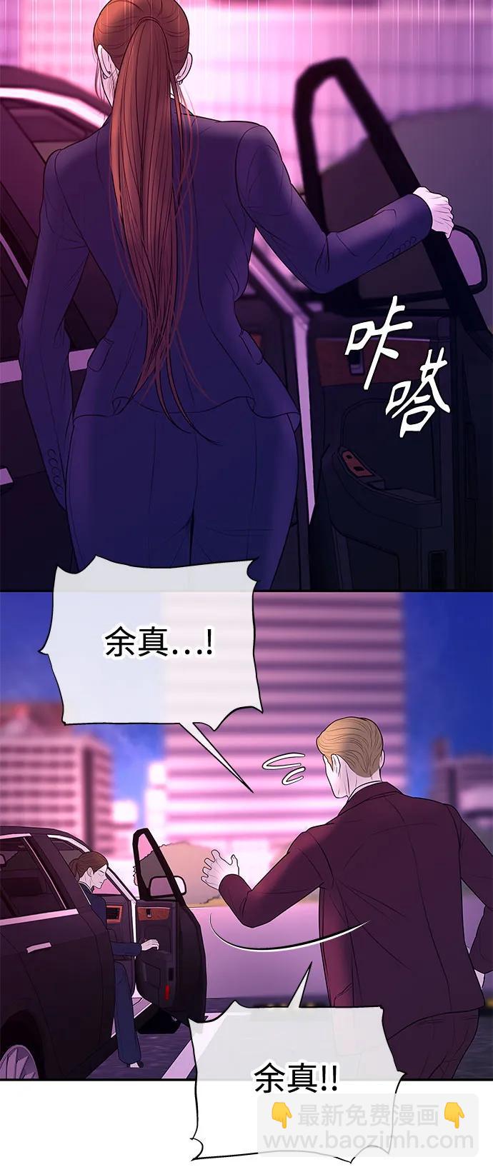 [第13话] 解除婚约48