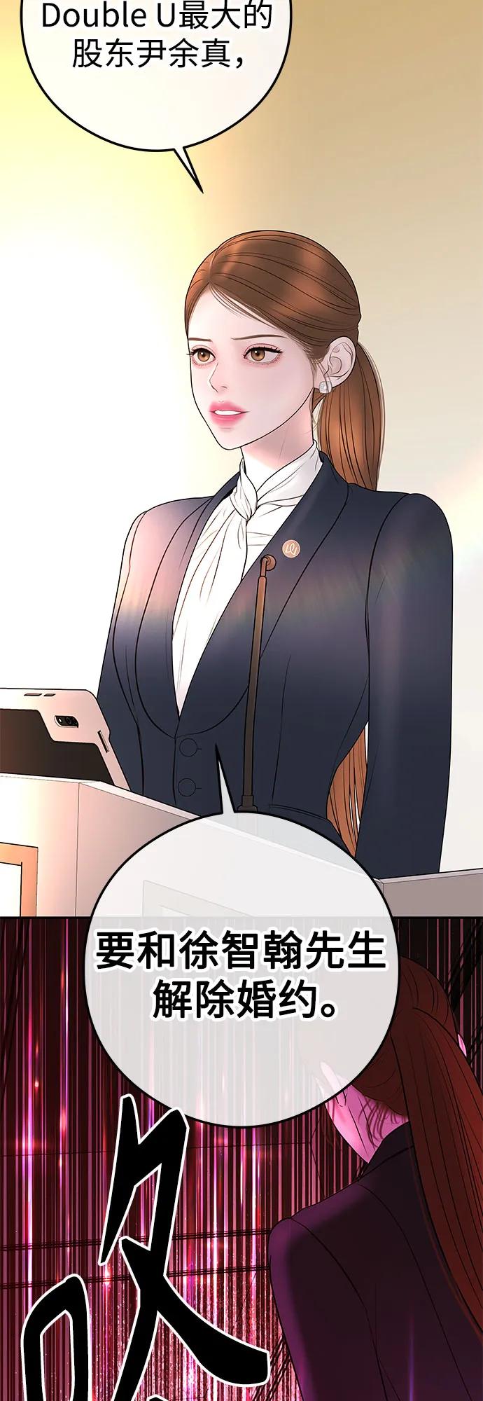 [第13话] 解除婚约5