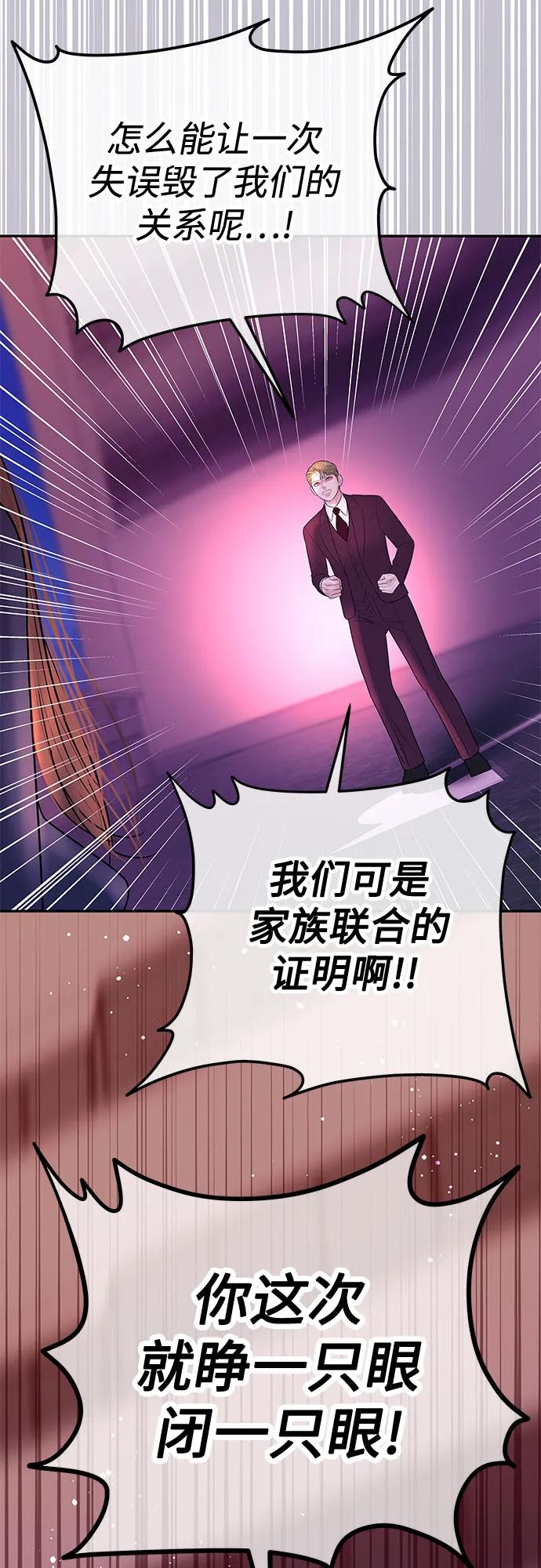 [第13话] 解除婚约50