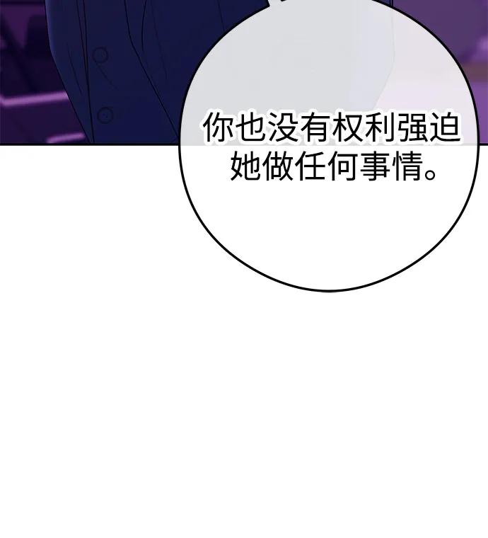 [第13话] 解除婚约57