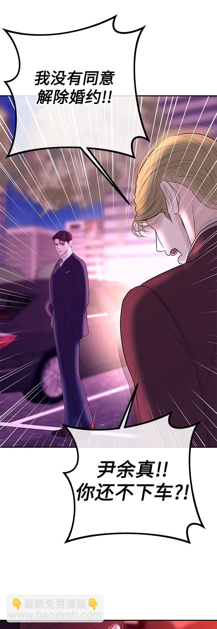 [第13话] 解除婚约58
