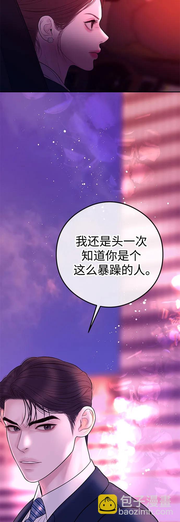 [第13话] 解除婚约59