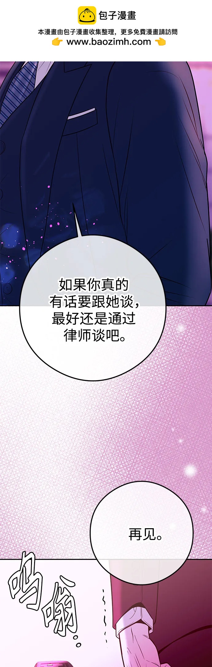 [第13话] 解除婚约60