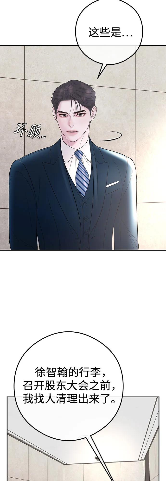 [第13话] 解除婚约64