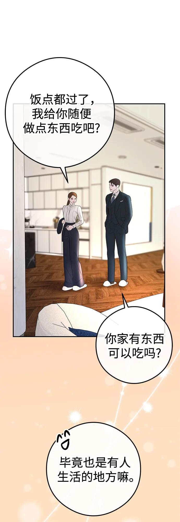 [第13话] 解除婚约68