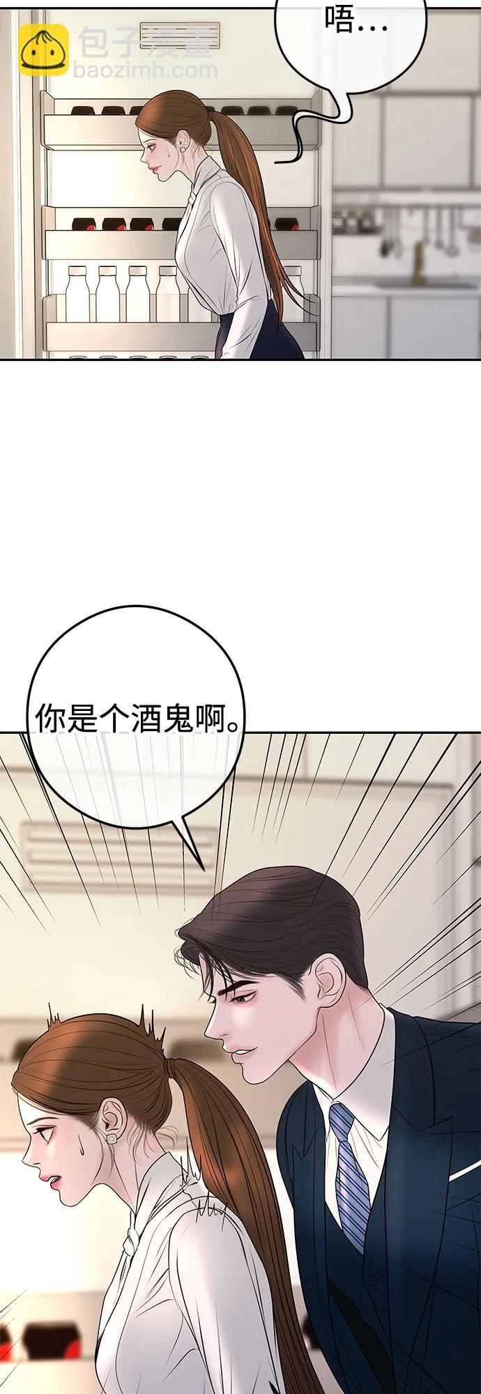 [第13话] 解除婚约70