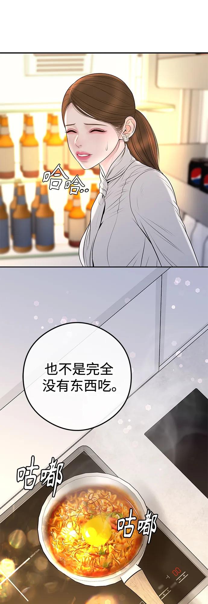 [第13话] 解除婚约72