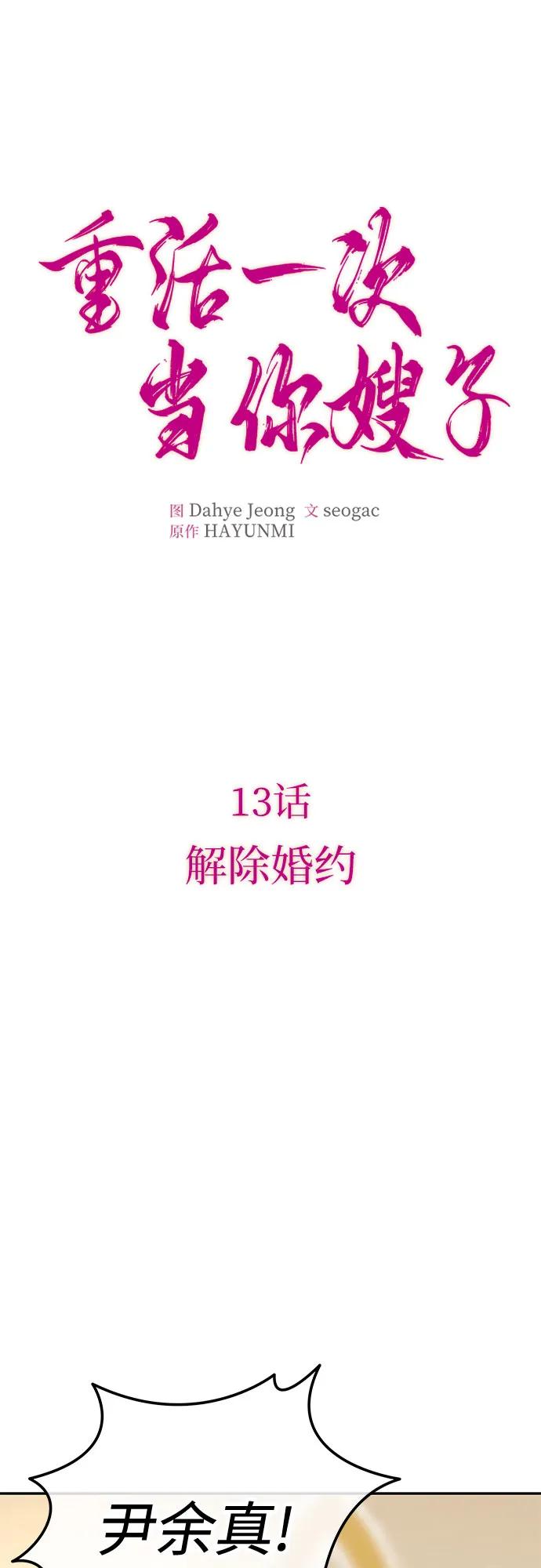 [第13话] 解除婚约8